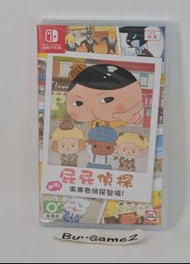 (全新中文版) OLED Switch 屁屁偵探 噗噗！未來名偵探登場! (行版, 中文字幕及國語配音)