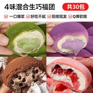 Japanese Style Chocolate Dango Snack Soft And Sticky Breakfast Pastry Snow Plum Mother Sweet Dessert