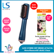 LESASHA หวีไฟฟ้า LUXE HYBRID STYLING BRUSH รุ่น LS1379 ไดร์เป่าผม ไดร์ผมตรง ไดร์ ยืดผม หวีผมตรง หวีไ