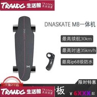 高品質電動滑板車 DNASKATE電動滑板車四輪遙控小魚平衡雙驅代步神器成人初學者滑板