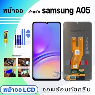 หน้าจอ samsung A05 แท้ จอ+ทัช 2023 LCD Display Screen Touch สำหรับ samsung A05 สีดำ Black A055F