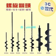 園林家用鬆土鑽 地鑽頭 栽苗鑽頭 地鑽 挖土鑽頭 電鑽配件 植物種花挖坑花園種菜 螺旋攪拌開孔栽苗打孔器