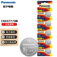 KY/J Panasonic(Panasonic)CR2477Imported Button Battery Electronics3VApplicable to Electric Rice Cooker Electronic Clock