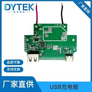 USB  Charging panel-Factory direct sales