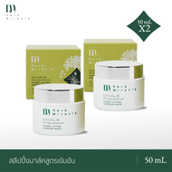 Herb Miracle Hydro Lifting Sleeping Mask 50mLX2|  สลีปปิ้งมาส์คสูตรเข้มข้น ฟื้นบำรุงผิวขณะนอนหลับ50m