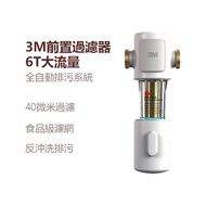 內地直送 - 3M前置過濾器 6T大流量 FWD-F41WM 手動/WA自動過濾器