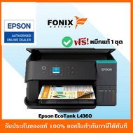 EPSON เครื่องพิมพ์มัลติฟังก์ชั่นอิงค์เจ็ท รุ่น L4360 สีดำ/Print/COPT/SCAN (Auto Duplex)
