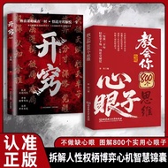 Mandarin book KAI Qiao + Jiao hua ni 800 GE Xin yan zi ori