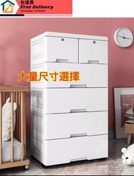 🚚包運費 櫃筒 Storage cabinet 膠櫃桶 儲物櫃 抽櫃 置物櫃 玩具櫃 收納櫃 衣服收納 儲物箱 multi layer plastic drawer cabinet