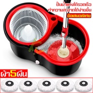 ไม้ถูพื้น Spin Mop ไม้ม็อบถังปั่น ชุดไม้ถูพื้น ไม้ม็อบดันฝุ่น ไม้ถูบ้าน ม็อบถูพื้น ชุดถังปั่นไม้ถูพื้น ชุดถังปั่นไม้ม๊อบ ชุดถังปั่นSpin Mop