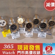116523 116523g 116503 116503g 金鋼 Daytona  40mm 收勞力士 二手錶 回收 賣錶 rolex