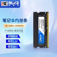 BLKE 笔记本内存条 DDR4内存适用联想ThinkBooK戴尔华硕宏碁华为小米微星惠普笔记本内存 4G【DDR4 2400】笔记本内存