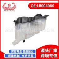Suitable for Range Rover L/R2 Expansion Water Tank/Secondary Water Bottle/Radiator LR4080 LR2627