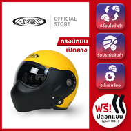 หมวกกันน็อค เปิดคาง ทรงนักบิน Topgun TwoTone [ สินค้าเป็นชิลด์ดำ ]