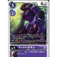 [PTYGS] Digimon BT10-077 MadLeomon