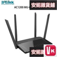 【VIKI-品質保障】臺灣D-LINK友訊 DIR-1210 AC1200 MU-MIMO 雙頻無線路由器【VIKI】