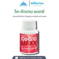 Giffarine Co-Q10 Maxx Co-Q10 Dietary Supplement Nourishes The Heart Reduces Migraines Health Restore