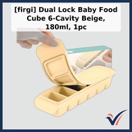 [firgi] Dual Lock Baby Food Cube 6-Cavity Beige, 180ml, 1pc / Korean Baby Food Container / 6-Cavity 
