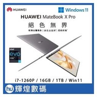 HUAWEI MateBook X Pro 2022 (i7-1260P/16GB/1TB PCIe/W11/14.2)