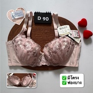 Japanese Bra Second Hand Good Condition Size : A90 B90 C90 D90 E90 F90 I90