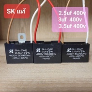 ​ Fan Capacitor​ Cap SK​ 2.5uf​ 3uf 3.5uf 400V.​
