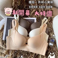 B46 Underwear Wireless Bra