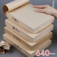 Draft Paper Manuscript Valley Beige Draft Paper Horizontal Line Blank 16k Manuscript Paper Square Do