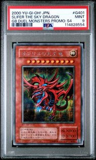 遊戲王 G4 三神 PSA連號