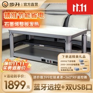 步升家家兴2024新款取暖桌石墨烯智能语音升降可移动电暖桌茶几客厅多功能一体餐桌电暖桌暖脚烤火桌 云朵白 1.38双usb充电+拉链桌布+升降滑轮