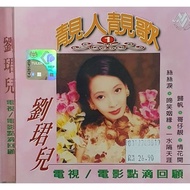 CD 刘珺儿 电视/电影点滴回顾 啼笑姻缘 / 一水隔天涯