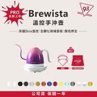 Brewista Temperature Control Pot Hand Brewing Slim-Mouth X Series Free Coffee Beans/Filter Paper {93