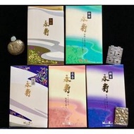 ［宅米的窩］日本香堂永壽伽羅/永壽沉香/永壽白檀/永壽名香/新生永壽 五根分裝試聞組