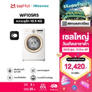 Hisense Roman Holiday Series Washer  เครื่องซักผ้าฝาหน้า สีขาว ความจุ ซัก10.5kg  รุ่น WF105R5 / WD10