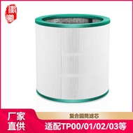 Boxuan Suitable for Dyson Air Purifier Filter TP00/03/02/AM11/BP01 Filter Element Filter Filter Acce