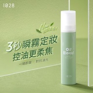 1028 Oil Block! 超控油瞬霧定妝噴霧 60ml