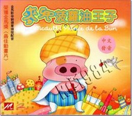 **Encore**(VCD) 麥兜菠蘿油王子 (特價中)/全新商品/S180