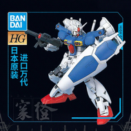 Bandai | High-Grade UC RX-78 GP01Fb Prototype Gundam 1/144