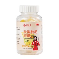 秋梨枇杷软糖Autumn pear loquat gummies individually packaged gummies snacks cough and throat moistening gu