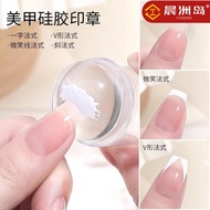 Manicure Seal Transparent Silicone French Curved Edge French Edge Handy Tool Nail Tool Nail Seal AI