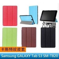 【妃小舖】三星 Galaxy Tab S3 9.7 T820/T825 卡斯特/皮紋 超薄 三折/支架/站立 平板 皮套