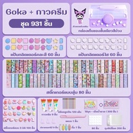 ชุดการ์ด DIY กาวครีม กาวครีม กิ๊ฟติดผม ชุดกิ๊ฟติดผม น่ารัก ของเล่นเด็กผู้หญิง