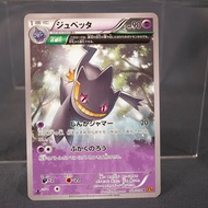 [LP] Banette 028/078 XY  Pokemon Card TCG Japanese