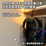Jiuzhou Fengshen Chassis Universal Headphone Handle Bracket Suitable for ch270/260/170/160/170plus