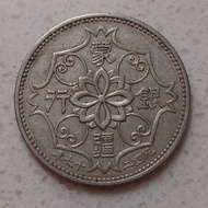 1938年 蒙疆銀行 五角 白銅幣