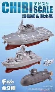 F-toys CHIBI SCALE(チビスケ) 護衛艦 & 潜水艦 航空母艦 護衛艦 潛水艇 (全套9隻連大盒) 2016年