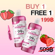 (1แถม1+ส่งฟรี) LIGHT YOU ALPHA ARBUTIN 99%  อัลฟ่าอาร์บูติน Body Solution 99% 500ml.