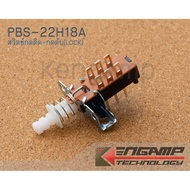 (1 Piece) [SW] PBS-22H18A Short Switch DPDT On-Off Press (LOCK) 6 Pin