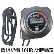 HS-3V-1B HS3V-1B HS-3V-1 計時錶 StopWatch 計時器 計碼錶深水埗 有門市全新正貨 1年保養 CASIO 卡西歐