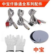 Dds生物电疗仪器配件dds Bioelectric Massager Multi-functional Accessory天津中宝DDS伟裕仟脉通生物电按摩器配件理疗电极导线银纤维手套26.5.25