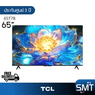 TCL รุ่น 65T7B (65") QLED GOOGLE TV 4K | 65T7B | T7B | รุ่นปี 2024